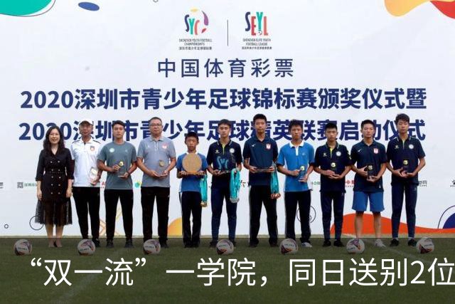 “双一流”一学院，同日送别2位教授