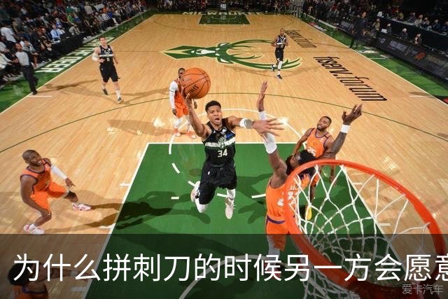 为什么拼刺刀的时候另一方会愿意配合？直接开枪不是更好？