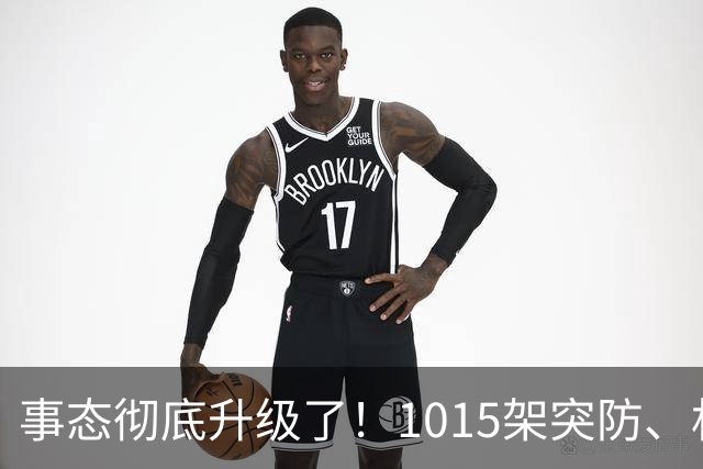 事态彻底升级了！1015架突防、机场瘫痪，特朗普停火沦为笑柄，北约直接下场开火，引发舆论热议！