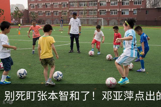别死盯张本智和了！邓亚萍点出的3个名字，才是国乒的头号威胁