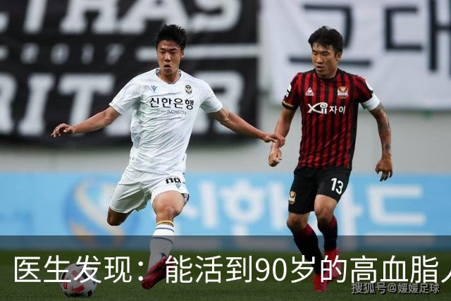 医生发现：能活到90岁的高血脂人，基本在60岁，就已经不做4事了