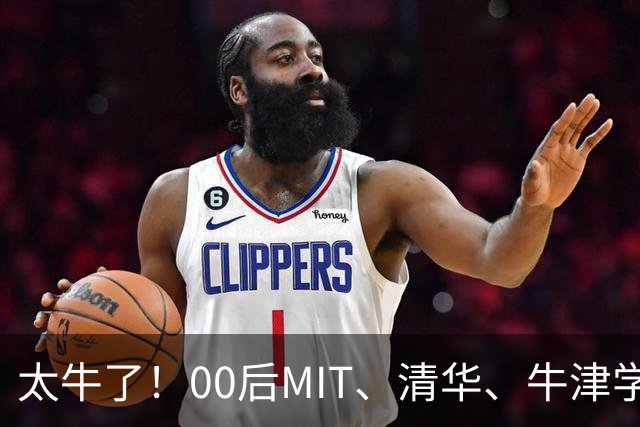 太牛了！00后MIT、清华、牛津学霸，拿下Anthropic最高华人职级