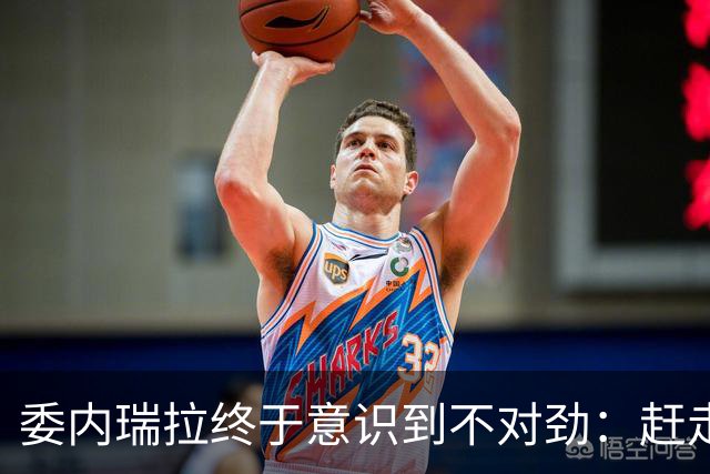 委内瑞拉终于意识到不对劲："赶走"了马杜罗，最终却是如此结局