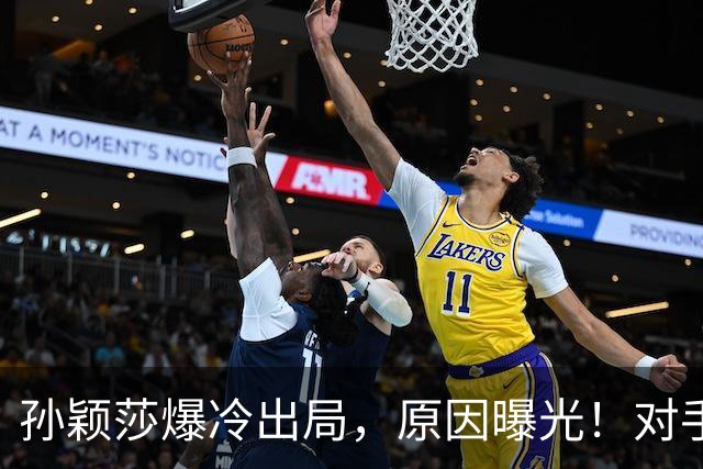 孙颖莎爆冷出局，原因曝光！对手说出大实话，邓亚萍点评一针见血