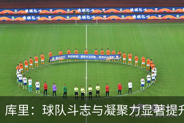 库里：球队斗志与凝聚力显著提升 第四节表现会让我们琢磨很久