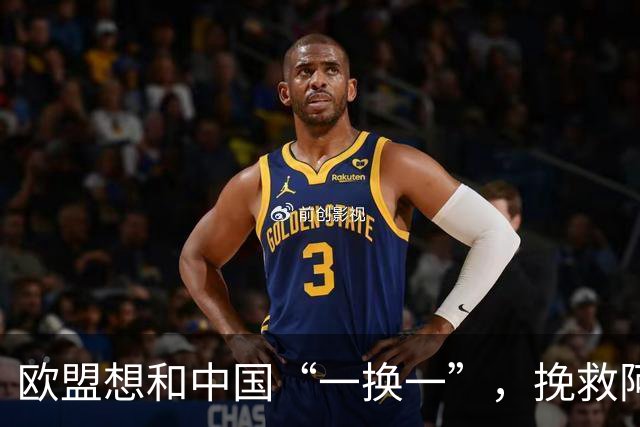 欧盟想和中国“一换一”，挽救阿斯麦企业，方案中国未必会同意