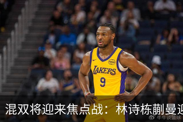 混双将迎来焦点战：林诗栋蒯曼迎战神秘之师，莎头组合晋级无悬念