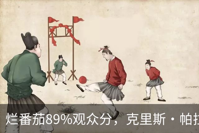 烂番茄89%观众分，克里斯·帕拉特新一季又赢了观众输了影评人