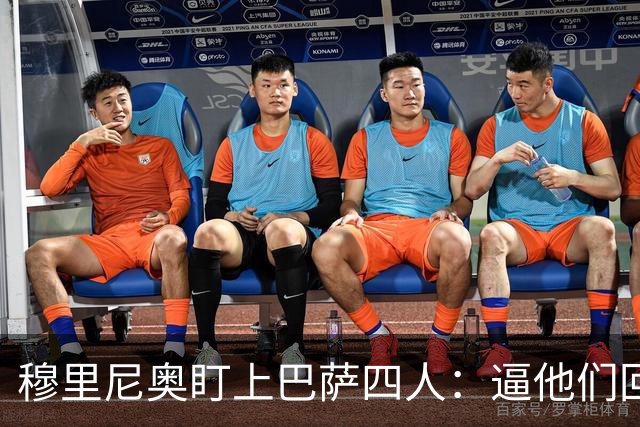 穆里尼奥盯上巴萨四人：逼他们回防，再打身后