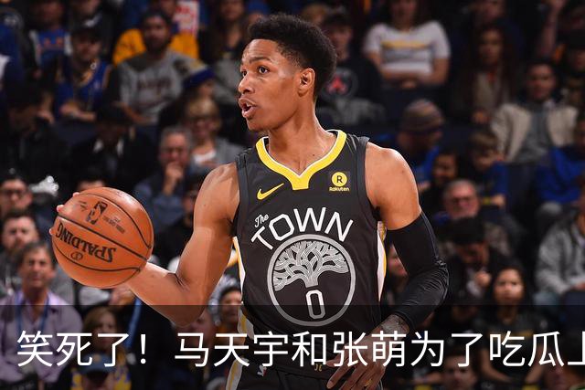 笑死了！马天宇和张萌为了吃瓜上《后会友期》，没想到评论区句句都是梗
