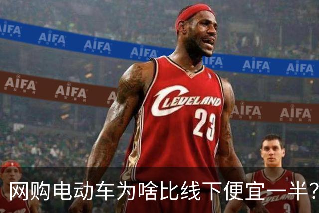 网购电动车为啥比线下便宜一半？内行人：一半是省钱，一半是坑