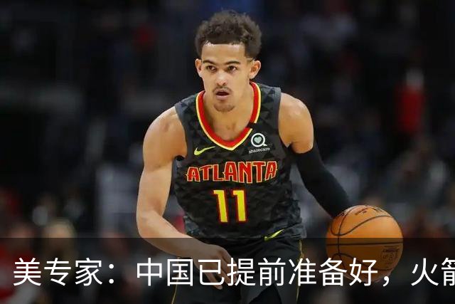 美专家：中国已提前准备好，火箭军首波次打击会让美空军“停飞”