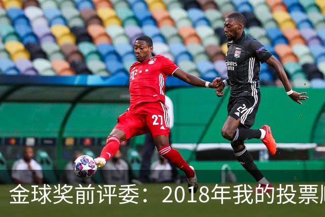 金球奖前评委：2018年我的投票顺序被颠倒，官方称是人为失误