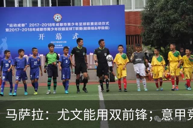 马萨拉：尤文能用双前锋；意甲竞争力下降，必须改变投资方式