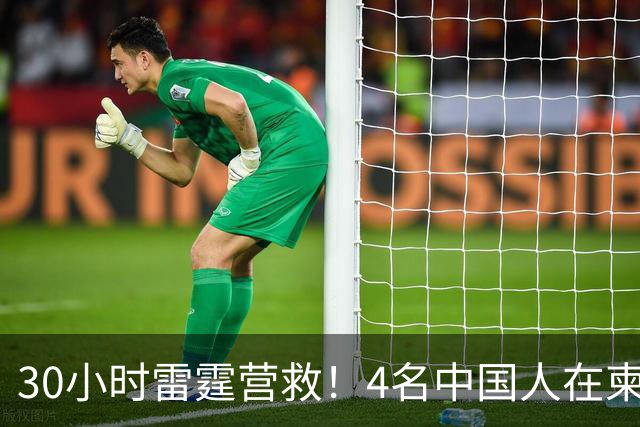 30小时雷霆营救！4名中国人在柬绑架同胞，检方直接放出无码照