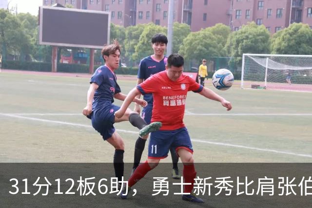 31分12板6助，勇士新秀比肩张伯伦与巴里