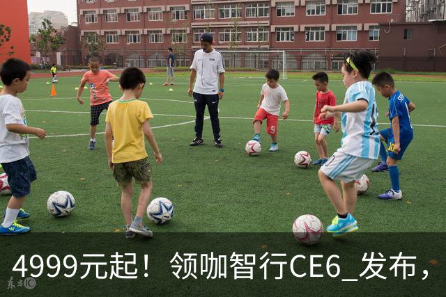 4999元起！领咖智行CE6 发布，新大洲本田旗下电摩