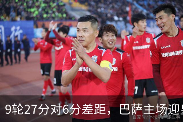 9轮27分对6分差距，巴萨主场迎皇马却少了维尼修斯