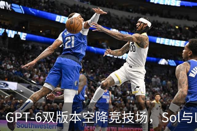 GPT-6双版本空降竞技场，Sol与Luna评分待揭晓